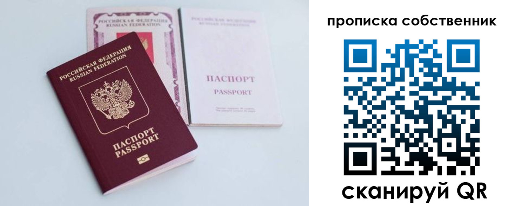 прописка в Петропавловске-Камчатском