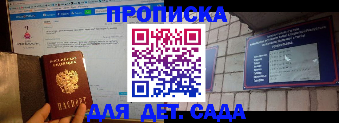 регистрация для дет. сада в Петропавловске-Камчатском