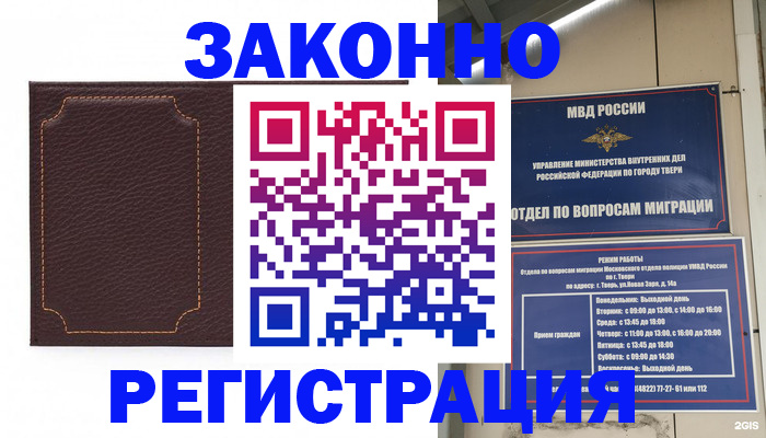 временная регистрация законно в Петропавловске-Камчатском