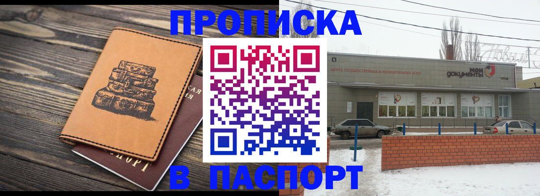 прописка поиск в Петропавловске-Камчатском