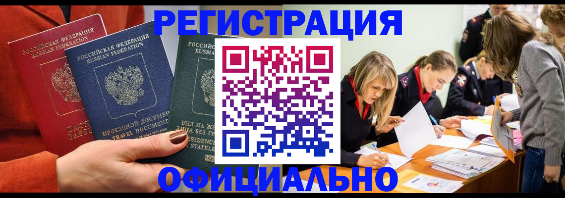 прописка для военкомата в Петропавловске-Камчатском