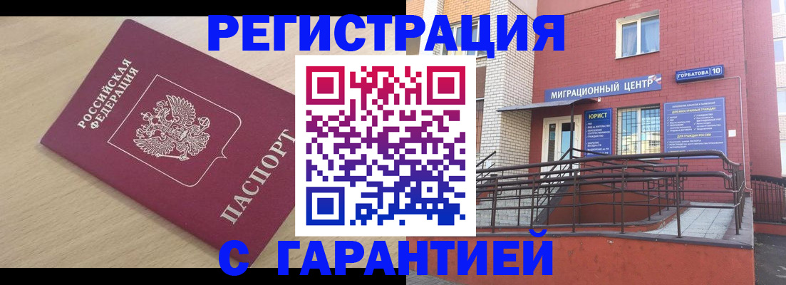 миграционный учет в Петропавловске-Камчатском
